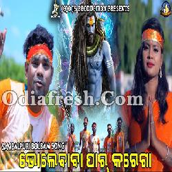 New sambalpuri bol bam song 2024 2019